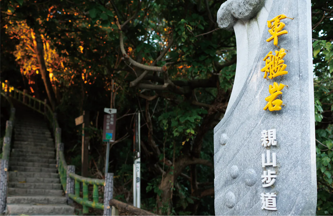 軍艦岩